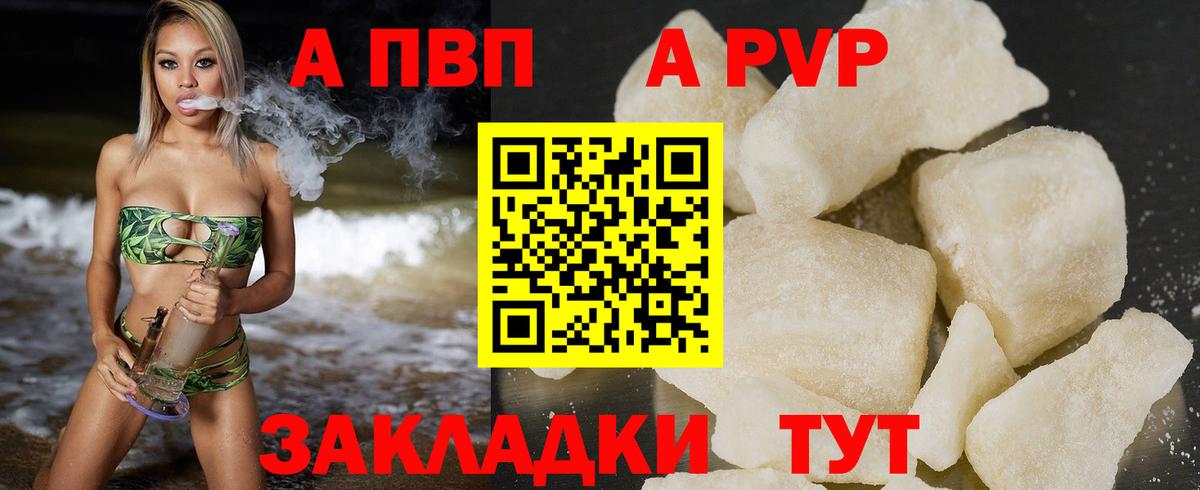 Екатеринбург  А ПВП кристаллы  Вход с VPN  А ПВП  А ПВП СК 