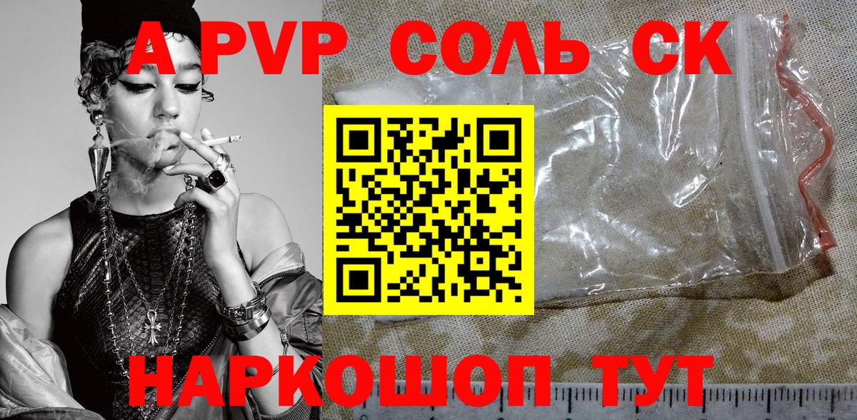 Alpha PVP Crystall Екатеринбург