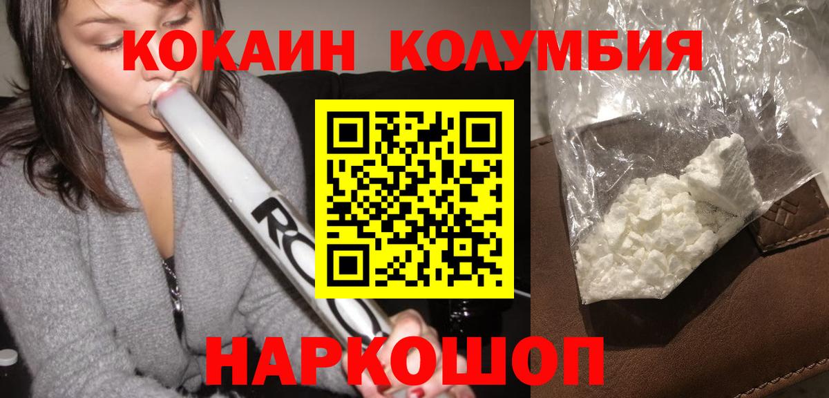 Екатеринбург  COCAIN Боливия  Вход с VPN 