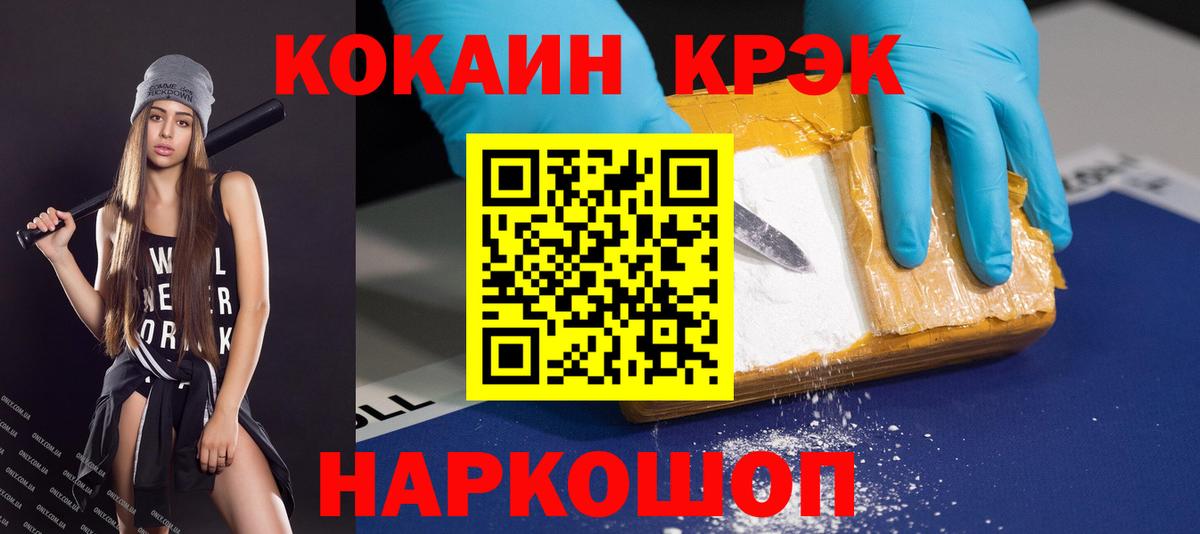 Кокаин FishScale Екатеринбург