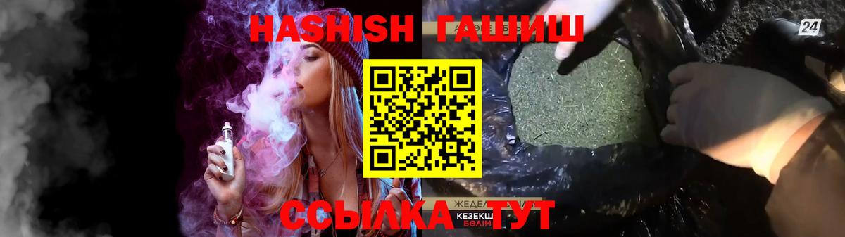 как найти   ГАШИШ Cannabis  ГАШ hashish  Вход с VPN  Екатеринбург 