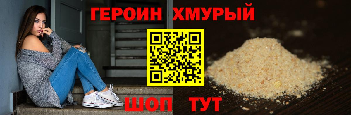 ГЕРОИН гречка  Вход с VPN  Екатеринбург 