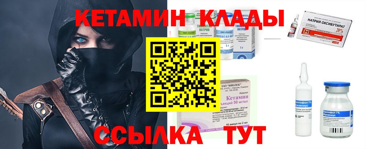КЕТАМИН ketamine  Вход с VPN  Екатеринбург  КЕТАМИН VHQ 