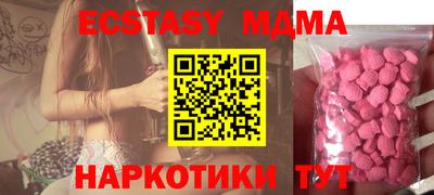 экстази Братск