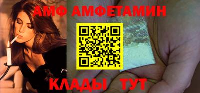 амфетамин Боровичи