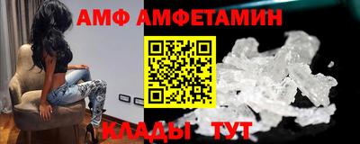 амфетамин Боровичи
