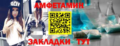 амфетамин Боровичи