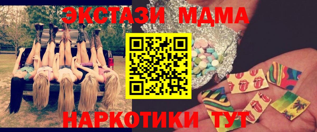 МДМА молли  Вход с VPN  МДМА  Екатеринбург 