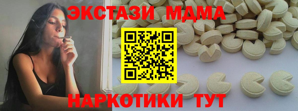 MDMA crystal Екатеринбург