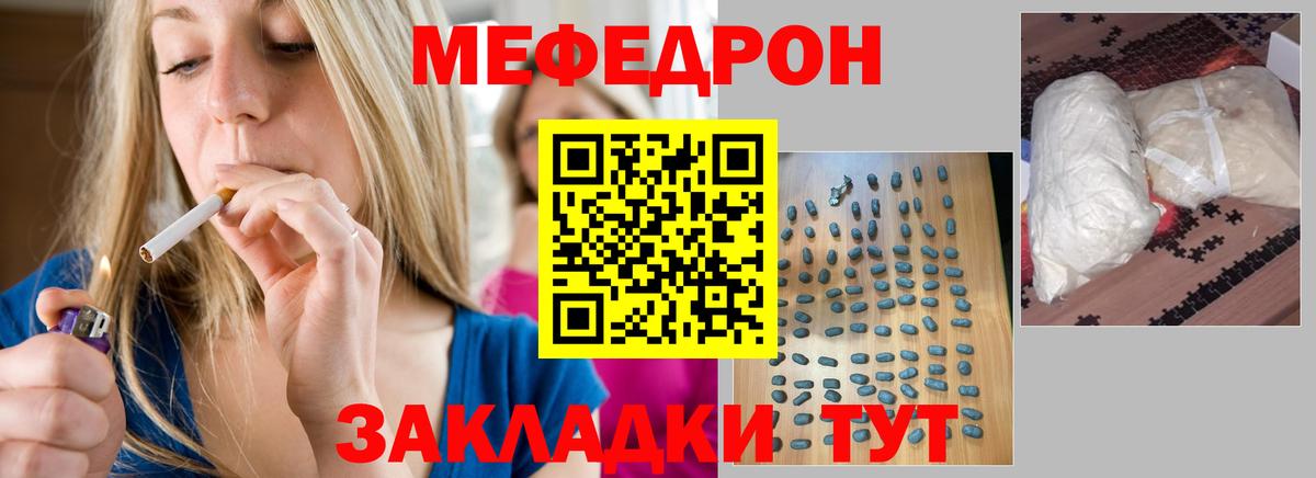 Мефедрон мука Екатеринбург