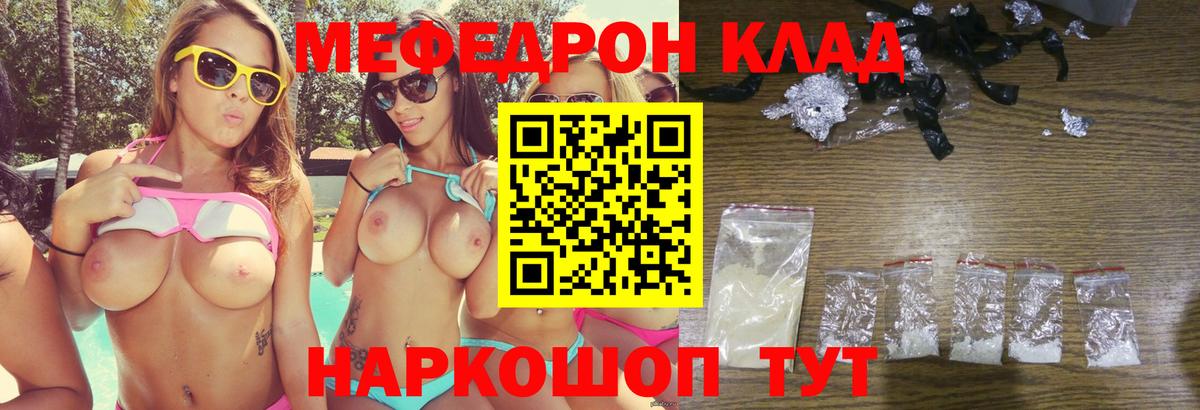 МЯУ-МЯУ  Вход с VPN  МЯУ-МЯУ  МЕФ 4 MMC  Мефедрон mephedrone  Екатеринбург 