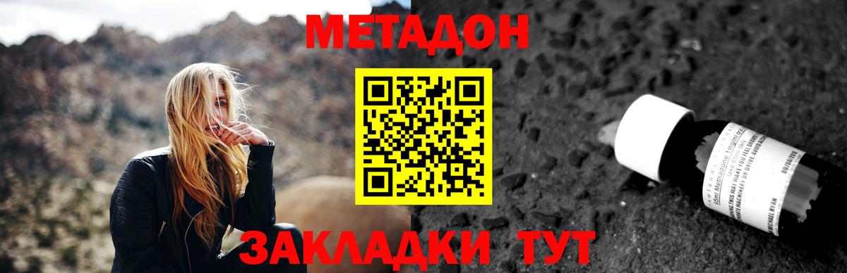 Метадон мёд  блэк спрут рабочий сайт  Вход с VPN  Екатеринбург  Метадон methadone 