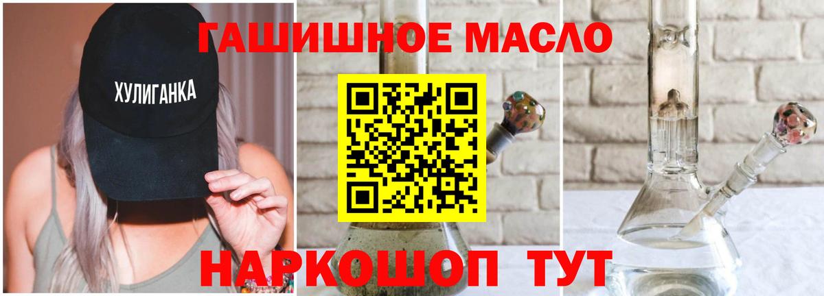 Дистиллят ТГК THC oil Екатеринбург